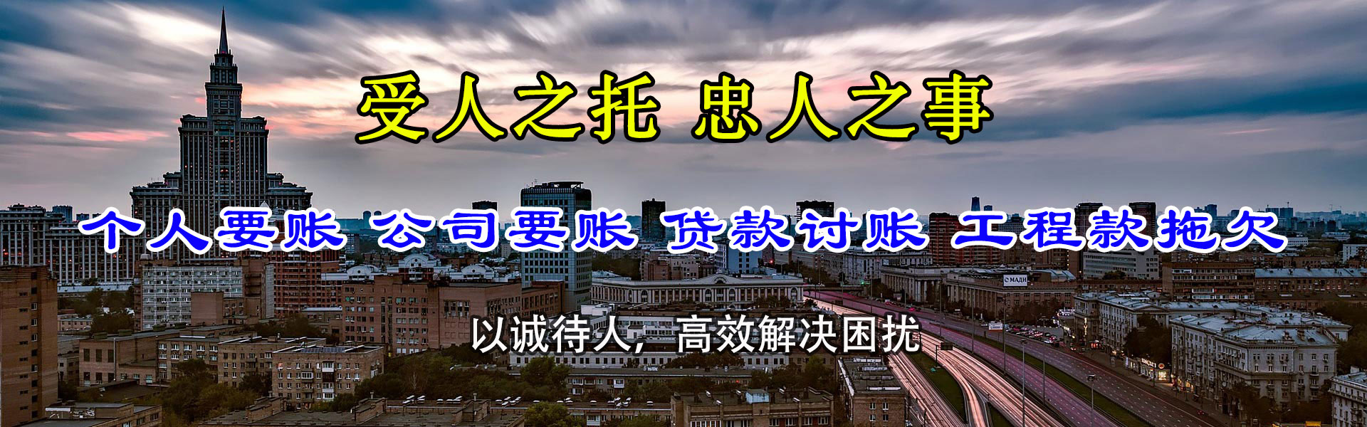仙游清债公司